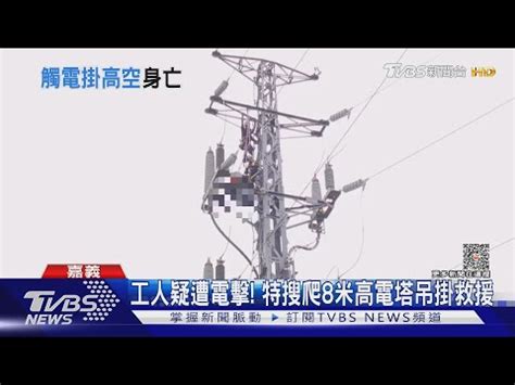 高壓電塔 影響 故事結構分析